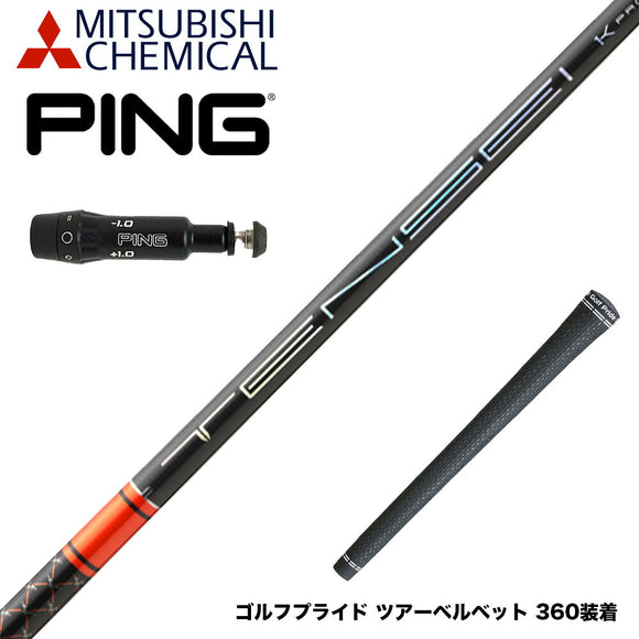 8月28日発売予定 予約中 PING ピン G430 G425スリーブ装着 スリーブ付シャフト 三菱ケミカル TENSEI 1K Pro Orange RIP+ テンセイ  プロ オレンジ リッププラス