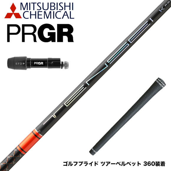 8月28日発売予定 予約中 PRGR プロギア 新 RS DUO スリーブ付シャフト 三菱ケミカル TENSEI 1K Pro Orange RIP+ テンセイ  プロ オレンジ リッププラス