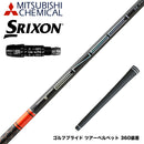 8月28日発売予定 予約中 SRIXON スリクソン XXIO ゼクシオ ZXiも対応可能 スリーブ付シャフト 三菱ケミカル TENSEI 1K Pro Orange RIP+ テンセイ  プロ オレンジ