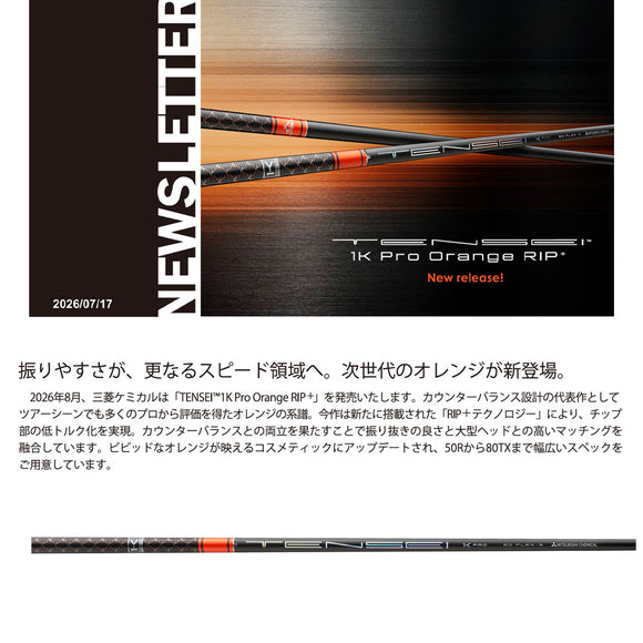8月28日発売予定 予約中 SRIXON スリクソン XXIO ゼクシオ ZXiも対応可能 スリーブ付シャフト 三菱ケミカル TENSEI 1K Pro Orange RIP+ テンセイ  プロ オレンジ