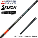 8月28日発売予定 予約中 SRIXON スリクソン ゼクシオ14 ZXi対応 スリーブ付シャフト 三菱ケミカル TENSEI 1K Pro Orange RIP+ テンセイ  プロ オレンジ