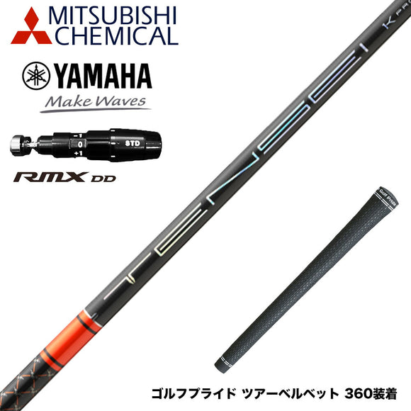 8月28日発売予定 予約中 YAMAHA ヤマハ 2025 RMX DDドライバー対応 スリーブ付シャフト 三菱ケミカル TENSEI 1K Pro Orange RIP+ テンセイ  プロ オレンジ