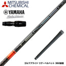8月28日発売予定 予約中 YAMAHA ヤマハ 2024 RMX VD スリーブ付シャフト 三菱ケミカル TENSEI 1K Pro Orange RIP+ テンセイ  プロ オレンジ リッププラス