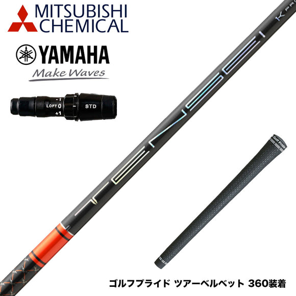 8月28日発売予定 予約中 YAMAHA ヤマハ 2024 RMX VD スリーブ付シャフト 三菱ケミカル TENSEI 1K Pro Orange RIP+ テンセイ  プロ オレンジ リッププラス
