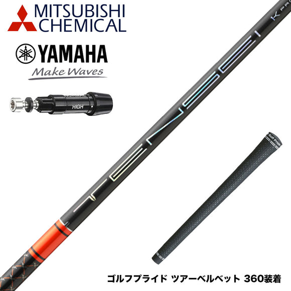 8月28日発売予定 予約中 YAMAHA ヤマハ スリーブ付シャフト 三菱ケミカル TENSEI 1K Pro Orange RIP+ テンセイ  プロ オレンジ リッププラス