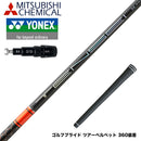8月28日発売予定 予約中 YONEX ヨネックス EZONE GT スリーブ付シャフト 三菱ケミカル TENSEI 1K Pro Orange RIP+ テンセイ  プロ オレンジ リッププラス