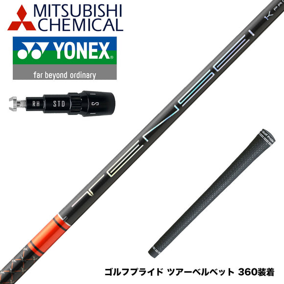 8月28日発売予定 予約中 YONEX ヨネックス EZONE GT スリーブ付シャフト 三菱ケミカル TENSEI 1K Pro Orange RIP+ テンセイ  プロ オレンジ リッププラス