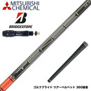 BRIDGESTONE ブリヂストン スリーブ付シャフト 三菱ケミカル TENSEI Pro Red 1K Series テンセイ レッド