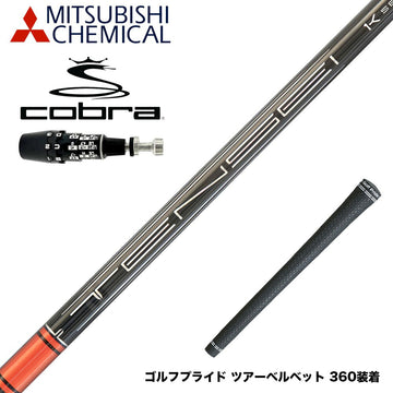 COBRA コブラ OPTM DS-ADAPT DS-ADAPT対応 スリーブ付シャフト 三菱ケミカル TENSEI Pro Red 1K Series テンセイ レッド