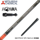 HONMA 本間ゴルフ TW777ドライバー対応 スリーブ付シャフト 三菱ケミカル TENSEI Pro Red 1K Series テンセイ レッド