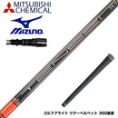 MIZUNO ミズノ JPX ONE対応 スリーブ付きシャフト 三菱ケミカル TENSEI Pro Red 1K Series テンセイ レッド