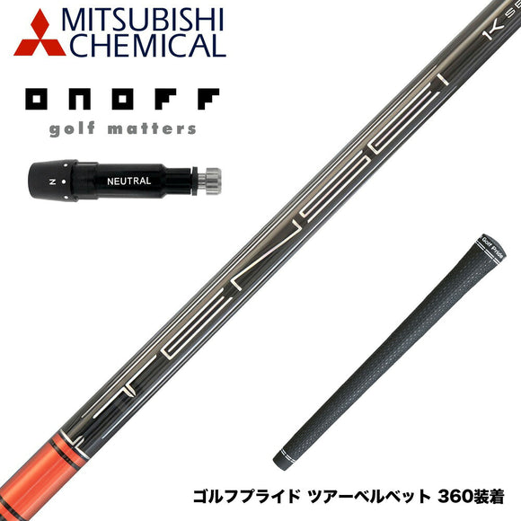 ONOFF オノフ AKA KUROドライバー対応  スリーブ付シャフト 三菱ケミカル TENSEI Pro Red 1K Series テンセイ レッド