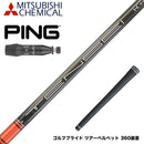 PING ピン G440 スリーブ付シャフト 三菱ケミカル TENSEI Pro Red 1K Series テンセイ レッド