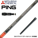 PING ピン G430 G425スリーブ装着 スリーブ付シャフト 三菱ケミカル TENSEI Pro Red 1K Series テンセイ レッド