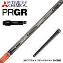 PRGR プロギア スリーブ付シャフト 三菱ケミカル TENSEI Pro Red 1K Series テンセイ レッド