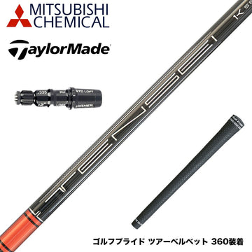TaylorMade テーラーメイド Qi4D Qi35等 スリーブ付シャフト 三菱ケミカル TENSEI Pro Red 1K Series テンセイ レッド