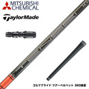 TaylorMade テーラーメイド Qi4D Qi35等 スリーブ付シャフト 三菱ケミカル TENSEI Pro Red 1K Series テンセイ レッド