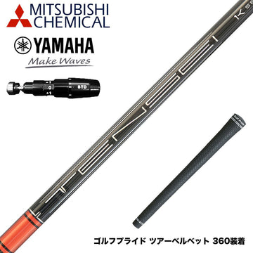 YAMAHA ヤマハ 2025 RMX DDドライバー対応 スリーブ付シャフト 三菱ケミカル TENSEI Pro Red 1K Series テンセイ レッド