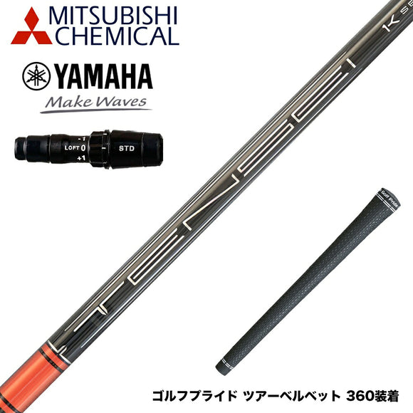 YAMAHA ヤマハ 2024 RMX VD スリーブ付シャフト 三菱ケミカル TENSEI Pro Red 1K Series テンセイ レッド