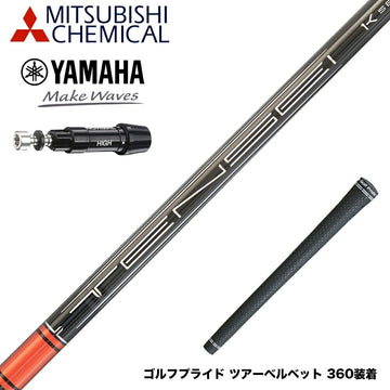 YAMAHA ヤマハ スリーブ付シャフト 三菱ケミカル TENSEI Pro Red 1K Series テンセイ レッド