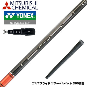 YONEX ヨネックス EZONE GT スリーブ付シャフト 三菱ケミカル TENSEI Pro Red 1K Series テンセイ レッド