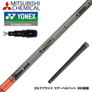 YONEX ヨネックス EZONE GT スリーブ付シャフト 三菱ケミカル TENSEI Pro Red 1K Series テンセイ レッド