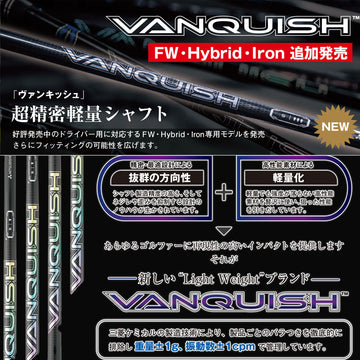 SRIXON スリクソン ゼクシオ14 ZXi対応 FW スリーブ付きシャフト 三菱ケミカル バンキッシュ VANQUISH FW フェアウェイ 専用