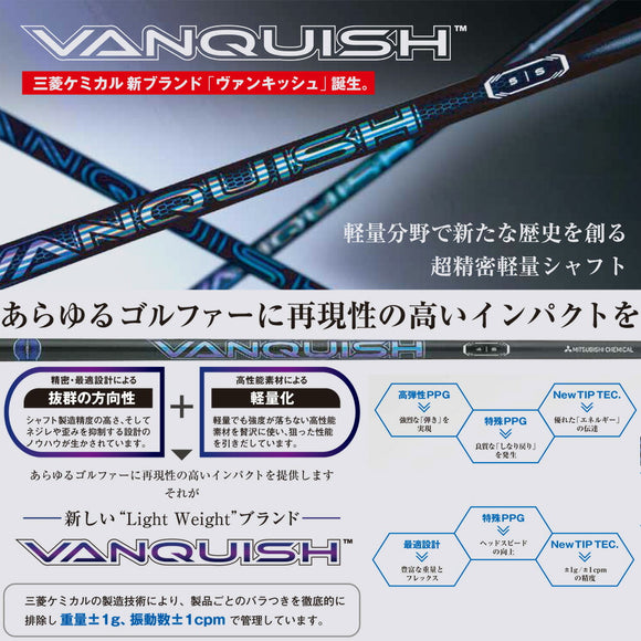 三菱ケミカル ヴァンキッシュ VANQUISH 30 40 50 単品販売不可 リシャフト時工賃別途必要