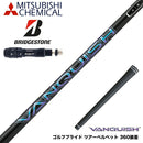 BRIDGESTONE ブリヂストン スリーブ付シャフト 三菱ケミカル ヴァンキッシュ VANQUISH 30 40 50