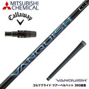 Callawaygolf キャロウェイ ELYTE QUANTUM スリーブ付シャフト 三菱ケミカル ヴァンキッシュ VANQUISH 30 40 50