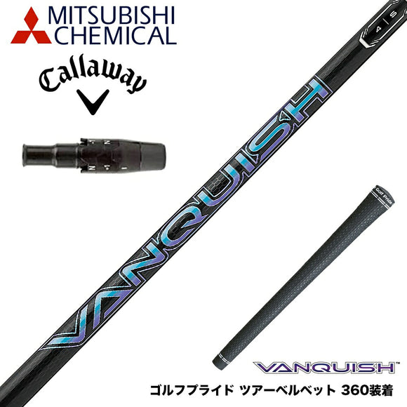 Callawaygolf キャロウェイ ELYTE QUANTUM スリーブ付シャフト 三菱ケミカル ヴァンキッシュ VANQUISH 30 40 50