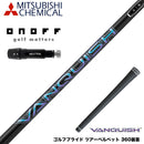 ONOFF オノフ AKA KUROドライバー対応  スリーブ付シャフト 三菱ケミカル ヴァンキッシュ VANQUISH 30 40 50