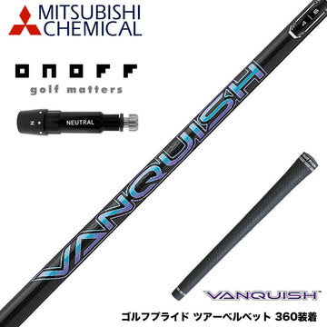 ONOFF オノフ AKA KUROドライバー対応  スリーブ付シャフト 三菱ケミカル ヴァンキッシュ VANQUISH 30 40 50
