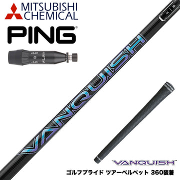 PING ピン G440 スリーブ付シャフト 三菱ケミカル ヴァンキッシュ VANQUISH 30 40 50