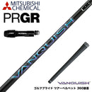 PRGR プロギア スリーブ付シャフト 三菱ケミカル ヴァンキッシュ VANQUISH 30 40 50