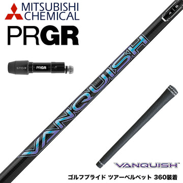 PRGR プロギア 新 RS DUO スリーブ付シャフト 三菱ケミカル ヴァンキッシュ VANQUISH 30 40 50