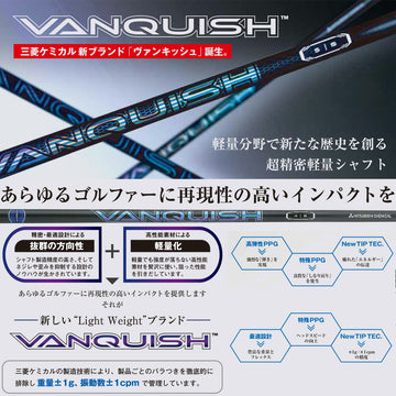 SRIXON スリクソン XXIO ゼクシオ ZXiも対応可能 スリーブ付シャフト 三菱ケミカル ヴァンキッシュ VANQUISH 30 40 50