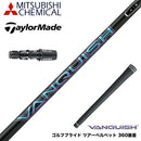 TaylorMade テーラーメイド Qi4D Qi35等 スリーブ付シャフト 三菱ケミカル ヴァンキッシュ VANQUISH 30 40 50