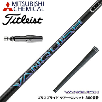 Titleist タイトリスト スリーブ付シャフト 三菱ケミカル ヴァンキッシュ VANQUISH 30 40 50