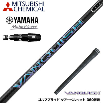 YAMAHA ヤマハ 2025 RMX DDドライバー対応 スリーブ付シャフト 三菱ケミカル ヴァンキッシュ VANQUISH 30 40 50