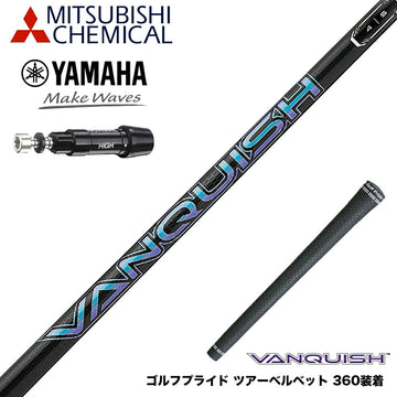 YAMAHA ヤマハ スリーブ付シャフト 三菱ケミカル ヴァンキッシュ VANQUISH 30 40 50