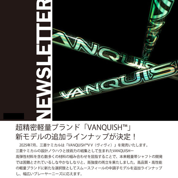 三菱ケミカル VANQUISH VV 中調子 ドライバー用 軽量カーボンシャフト バンキッシュ ヴィヴィ リシャフト工賃別途必要 単体購入不可