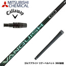 Callawaygolf キャロウェイ ELYTE QUANTUM スリーブ付シャフト 三菱ケミカル VANQUISH VV 中調子 バンキッシュ ヴィヴィ 軽量