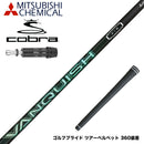 COBRA コブラ DARKSPEED スリーブ付シャフト 三菱ケミカル VANQUISH VV 中調子 バンキッシュ ヴィヴィ 軽量カーボン