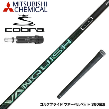 COBRA コブラ DARKSPEED スリーブ付シャフト 三菱ケミカル VANQUISH VV 中調子 バンキッシュ ヴィヴィ 軽量カーボン
