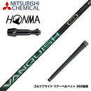 HONMA 本間ゴルフ TW777ドライバー対応 スリーブ付シャフト 三菱ケミカル VANQUISH VV 中調子 バンキッシュ ヴィヴィ 軽量カーボン