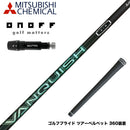 ONOFF オノフ AKA KUROドライバー対応  スリーブ付シャフト 三菱ケミカル VANQUISH VV 中調子 バンキッシュ ヴィヴィ 軽量カーボン