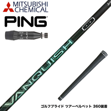 PING ピン G440 スリーブ付シャフト 三菱ケミカル VANQUISH VV 中調子 バンキッシュ ヴィヴィ 軽量カーボン