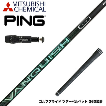 PING ピン G430 G425スリーブ装着 スリーブ付シャフト 三菱ケミカル VANQUISH VV 中調子 バンキッシュ ヴィヴィ 軽量カーボン