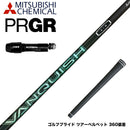 PRGR プロギア スリーブ付シャフト 三菱ケミカル VANQUISH VV 中調子 バンキッシュ ヴィヴィ 軽量カーボン